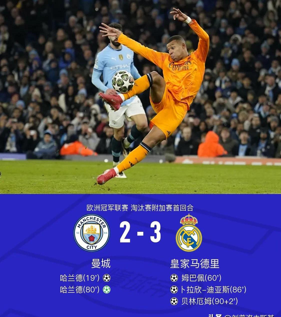 曼城主场失利,即将迎战拜仁慕尼黑的对决的简单介绍 曼城主场失利,即将迎战拜仁慕尼黑的对决的简单介绍